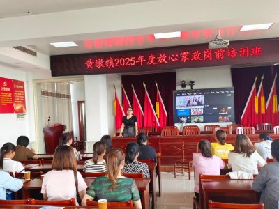 【鄉(xiāng)鎮(zhèn)動態(tài)】黃墩鎮(zhèn)婦聯(lián)：